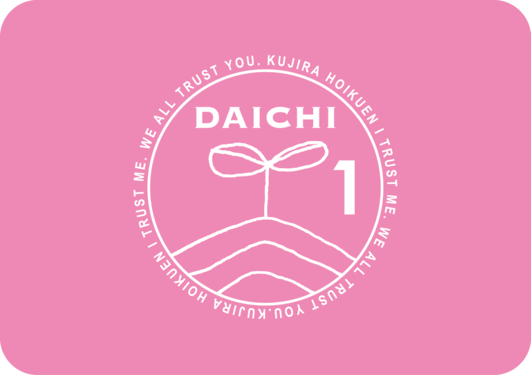 すきなえほんは？【1歳児 だいちチーム】