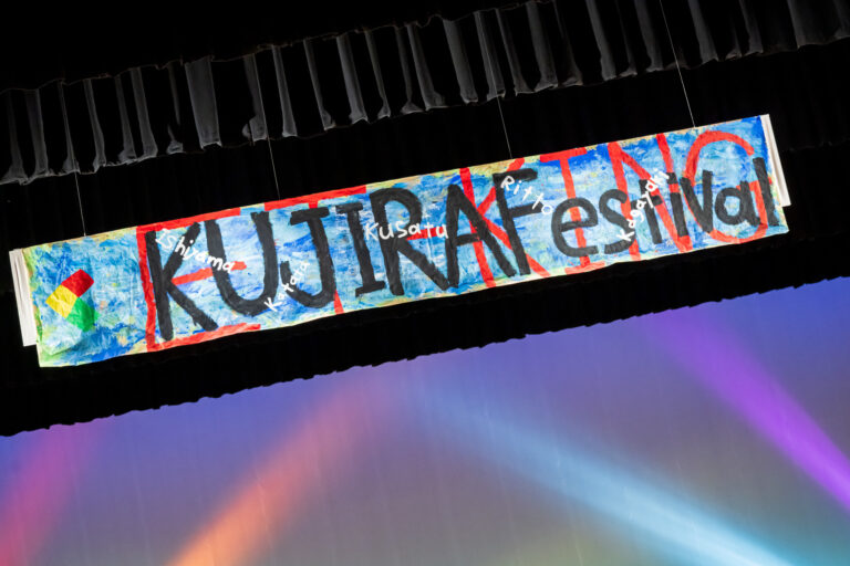 KUJIRA Festival ♪